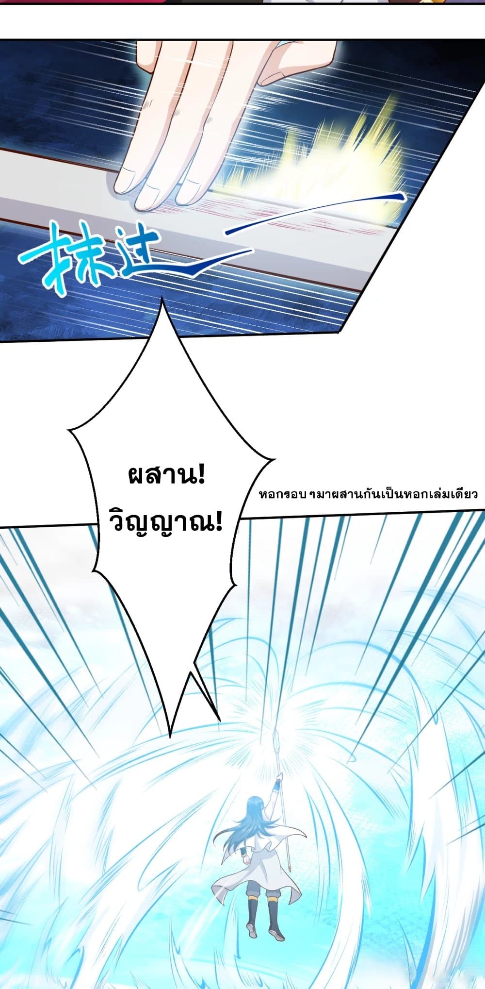 Against the Gods อสูรพลิกฟ้า 353-353