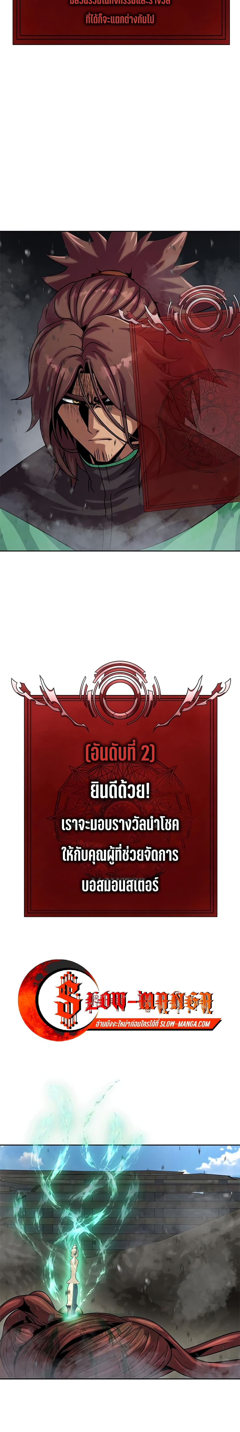 Steel-Eating Player 23-23