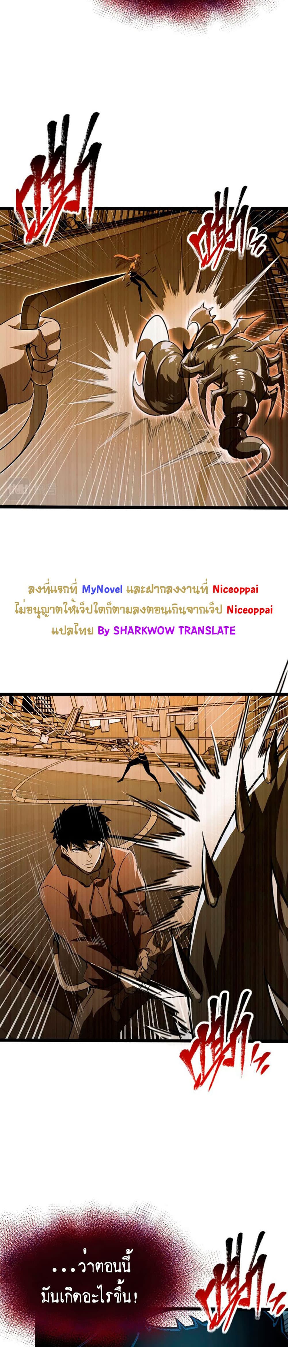 Rise From The Rubble เศษซากวันสิ้นโลก 116-116