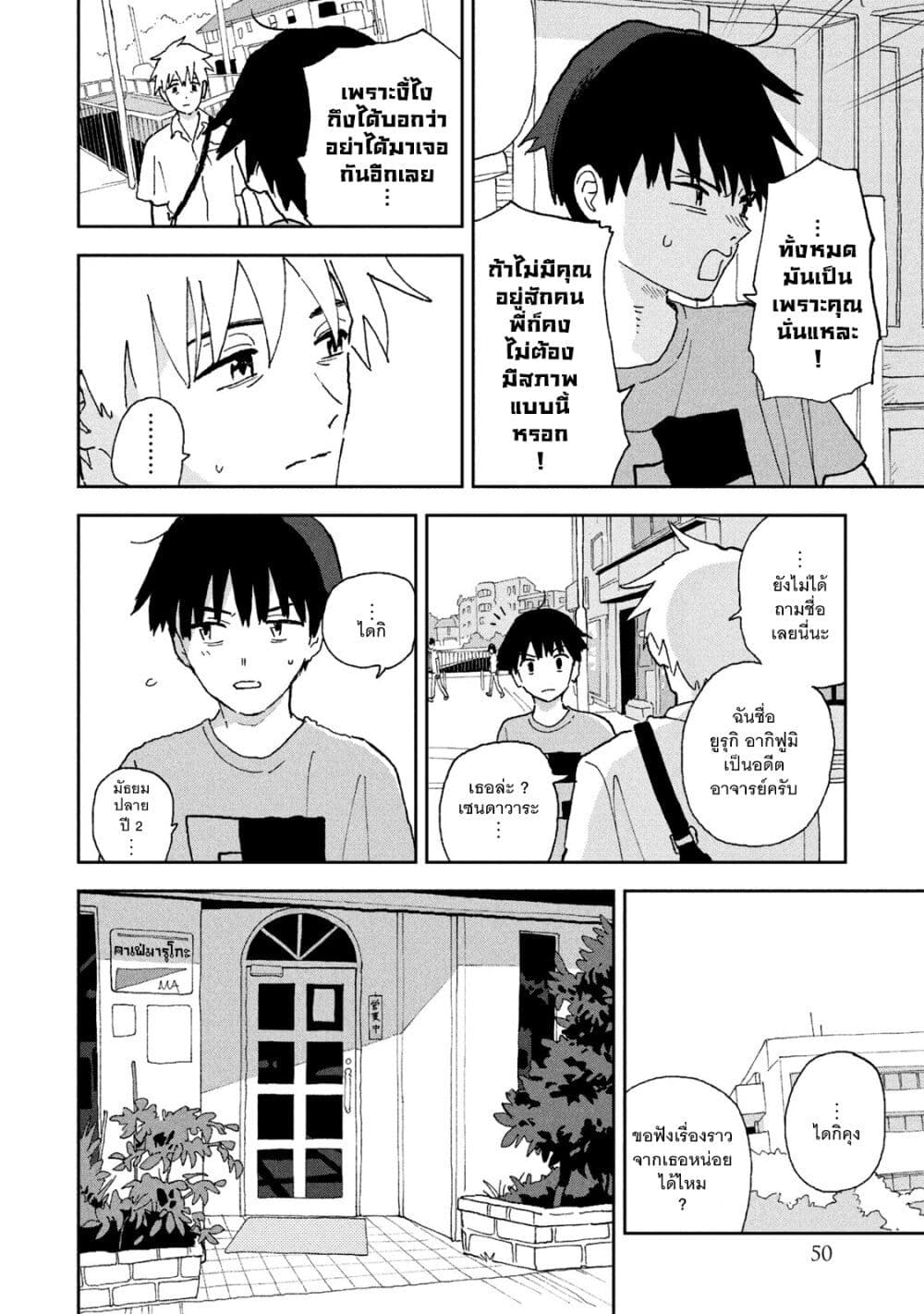 Tsuka no Ma no Ichika 13-ทั้งหมดมันเป็นเพราะคุณนั่นแหละ