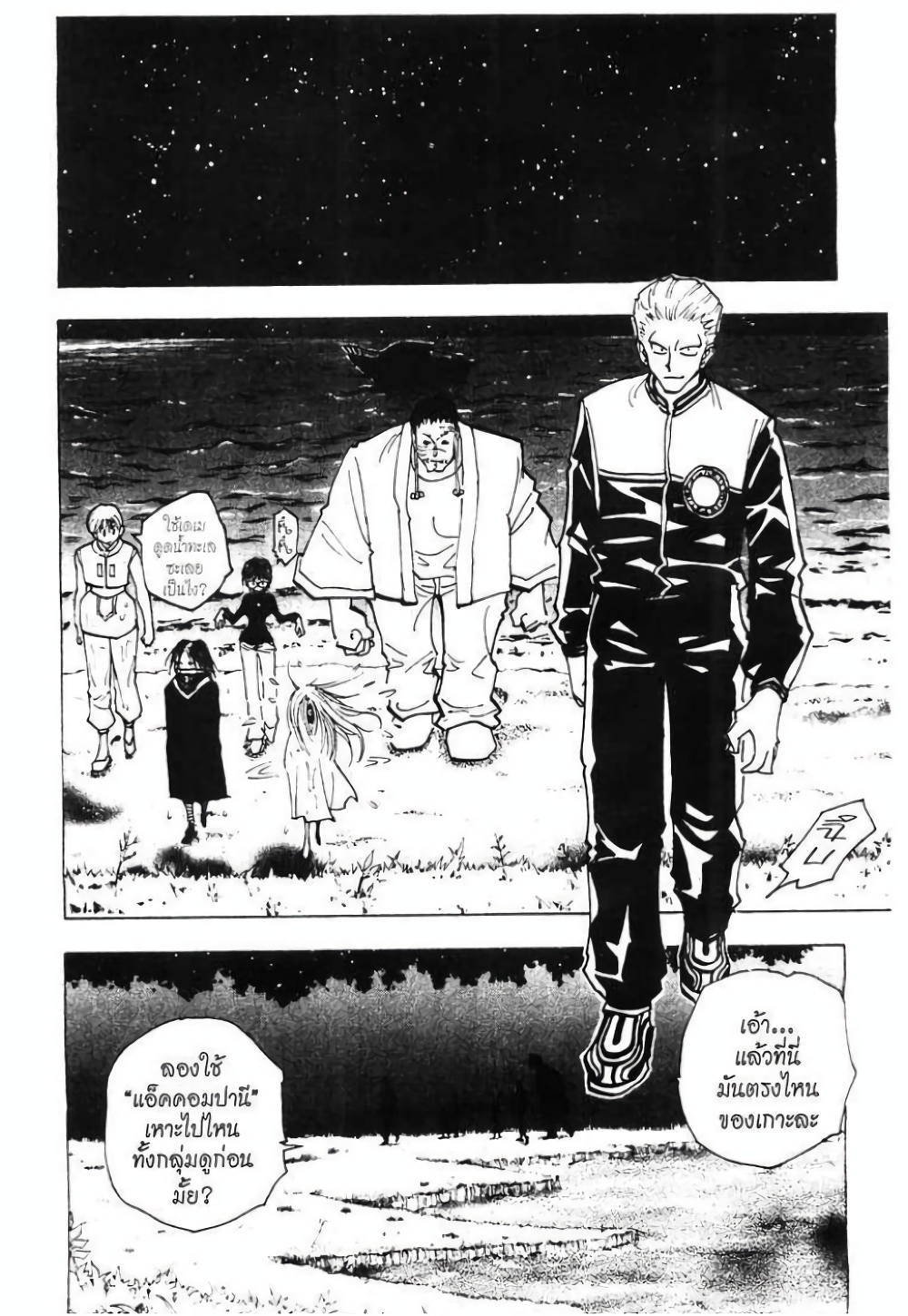 Hunter X Hunter 145-145