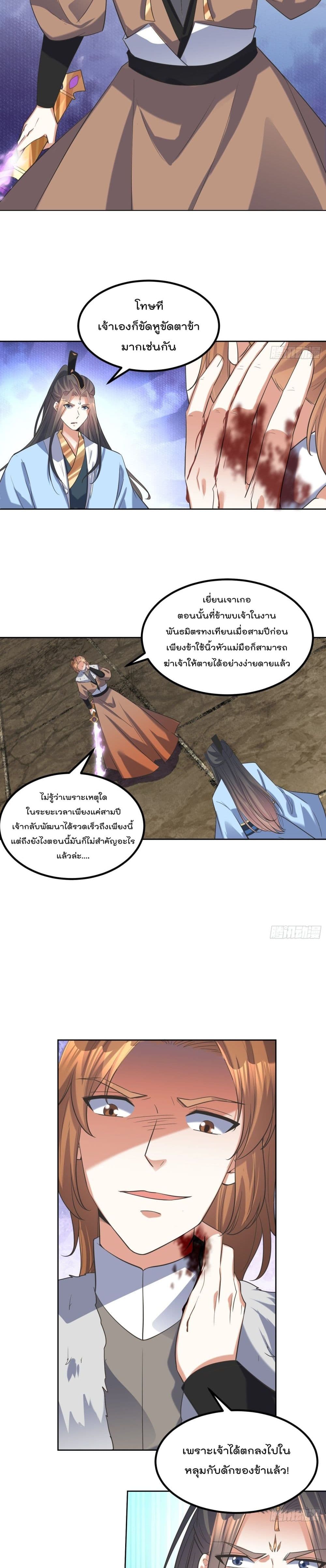 Rebirth of The Peerless Villain เกิดใหม่เป็นสุดยอดวายร้ายไร้เทียมทาน 65-65