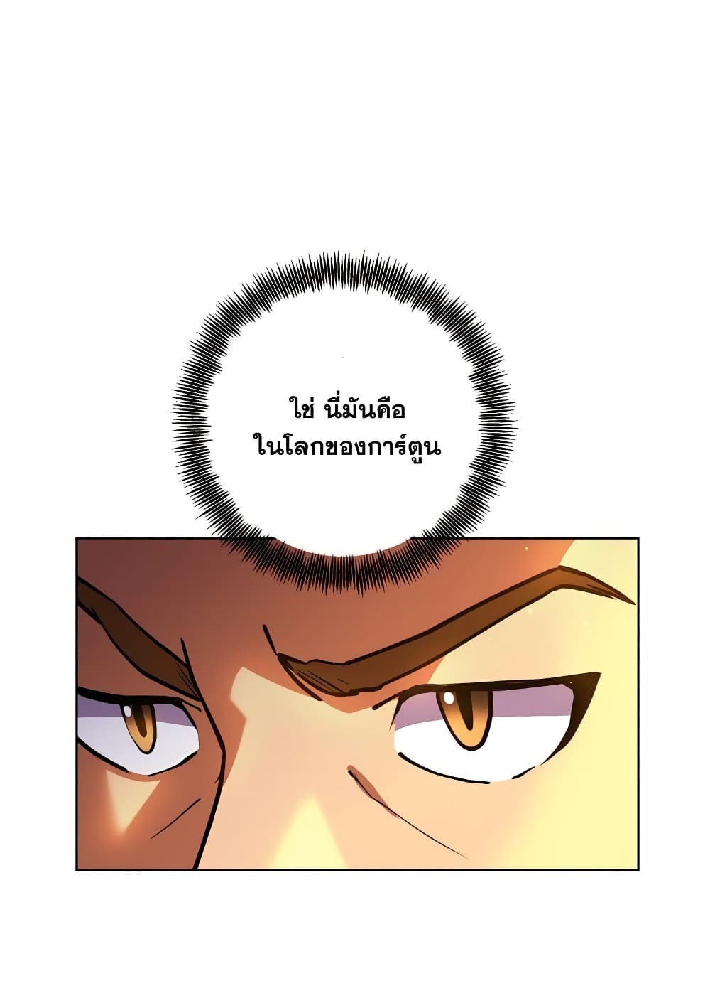 Surviving in an Action Manhwa 4-4