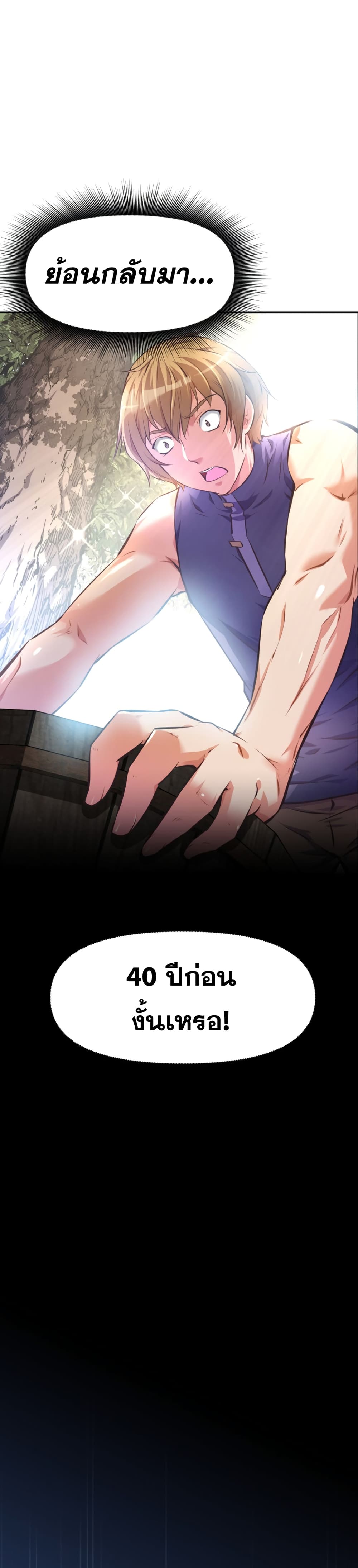 The Return of the Prodigious Swordmaster 1-1