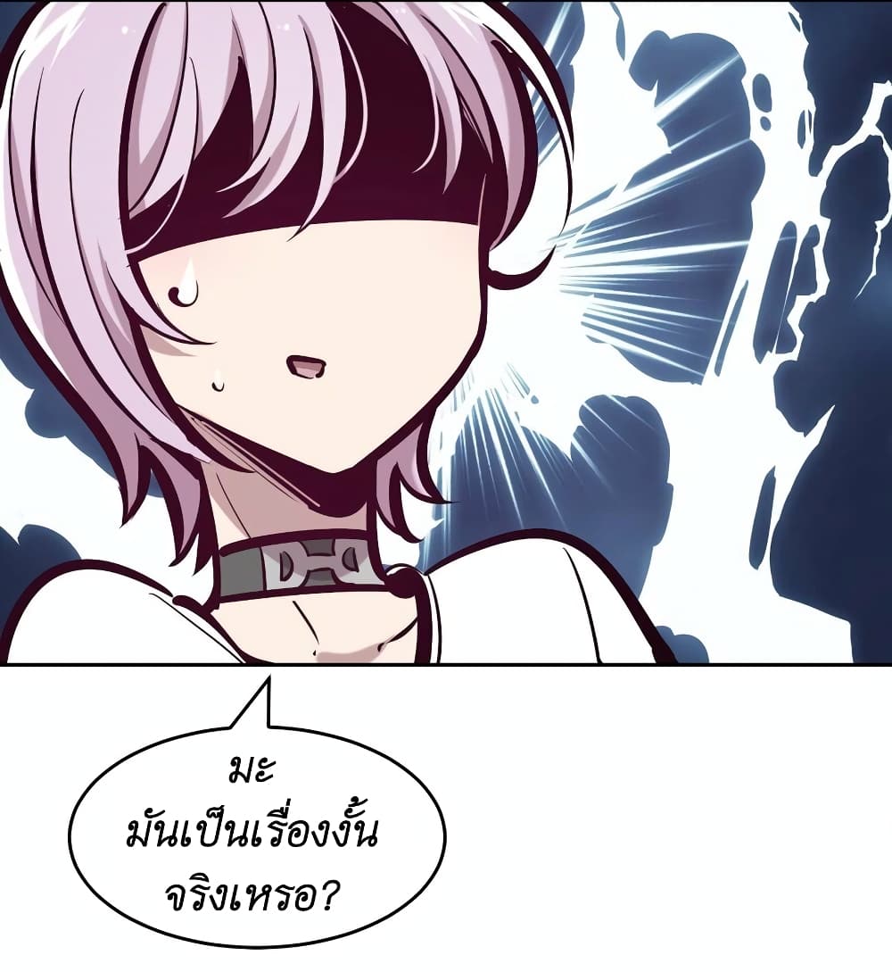 Demon X Angel, Can’t Get Along! 56-56