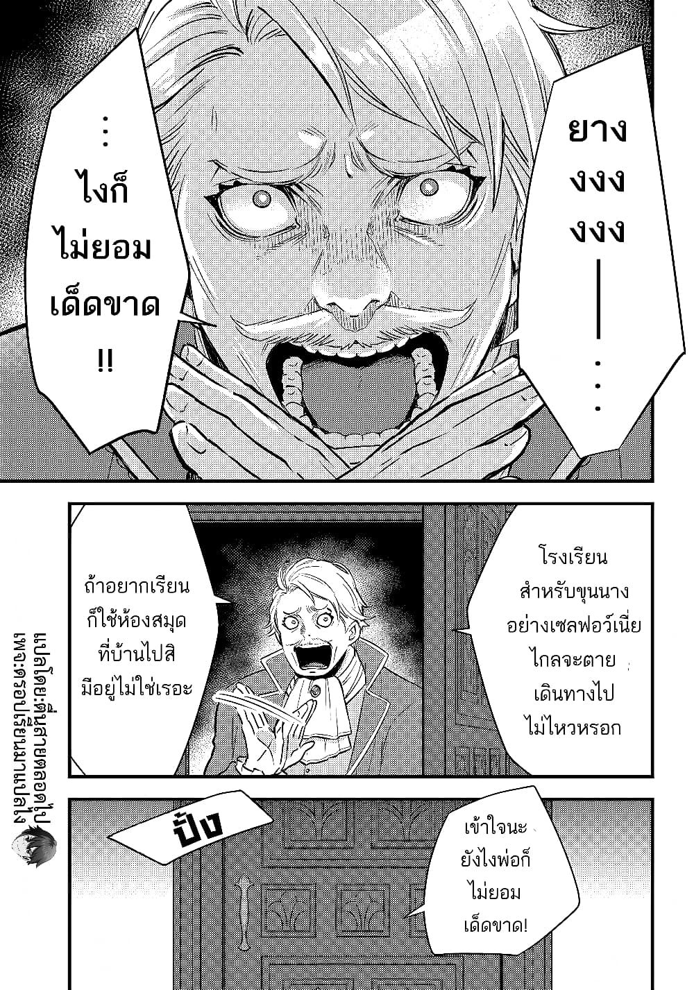 Savage Fang Ojou-sama Shijou Saikyou no Youhei wa Shijou Saikyou no Bougyaku Reijou to Natte Nidome no Sekai wo Musou Suru 9-9