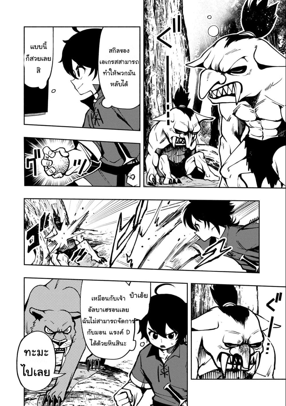 Hell Mode: Yarikomi Suki no Gamer wa Hai Settei no Isekai de Musou Suru 6-6