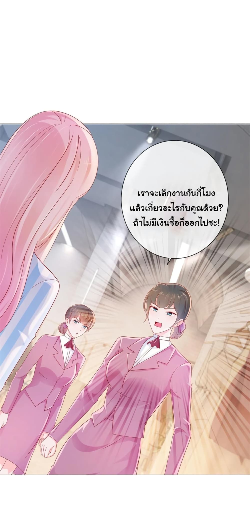 The Lovely Wife And Strange Marriage แผนรักลวงใจ 300-300