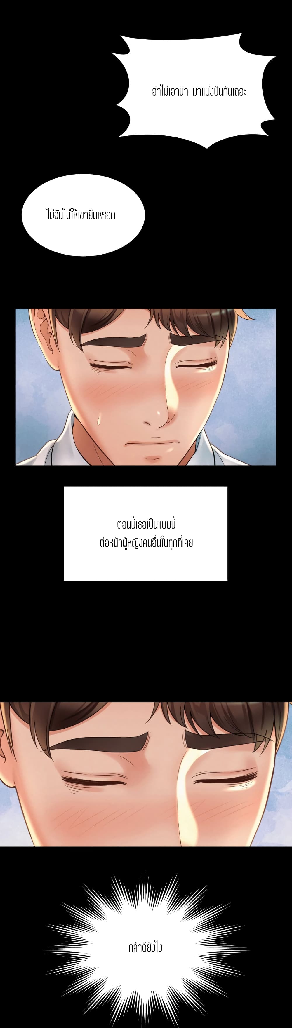 Workplace Romance 3-3