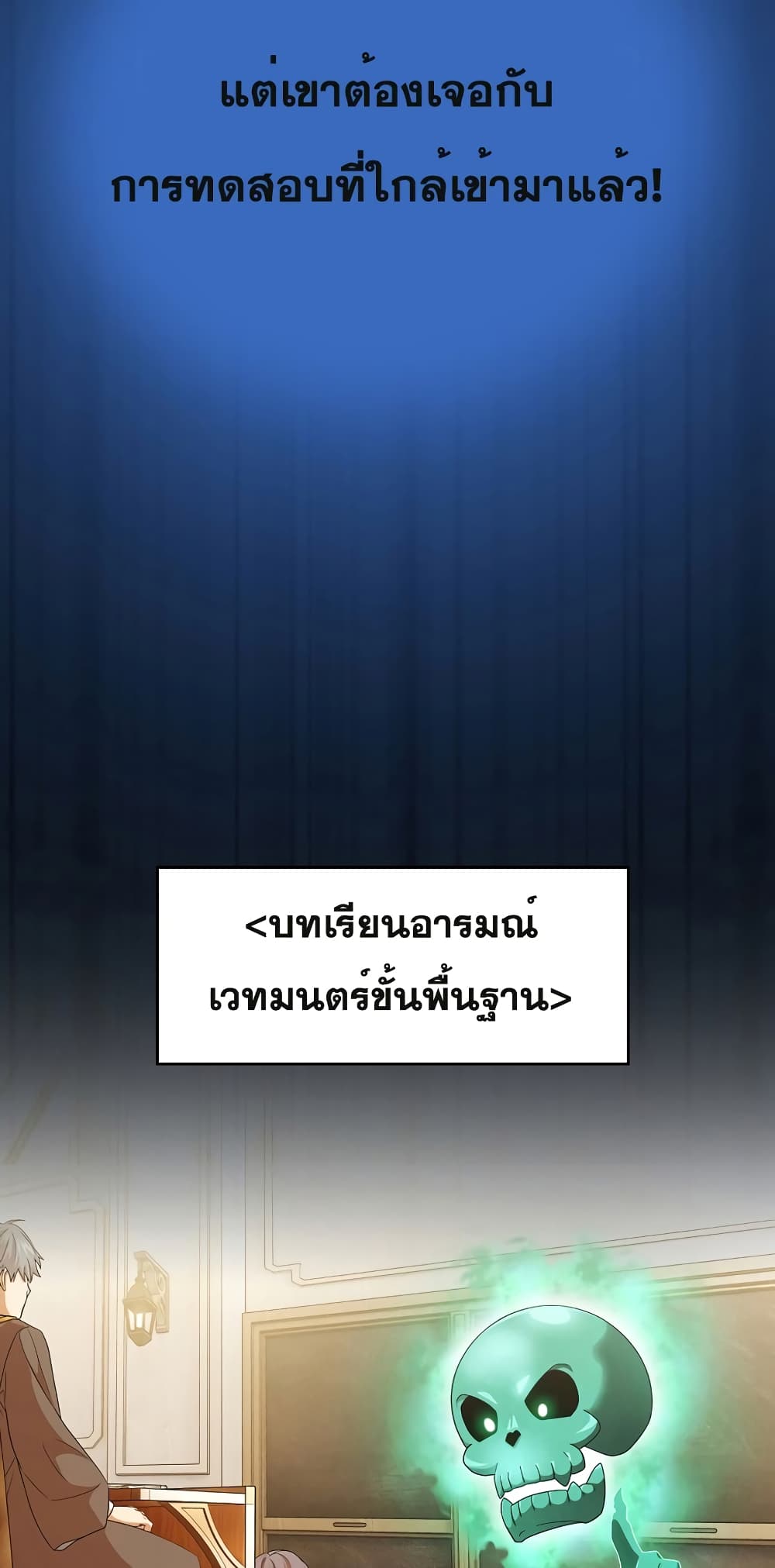 Magic Academy Survival Guide 52-52