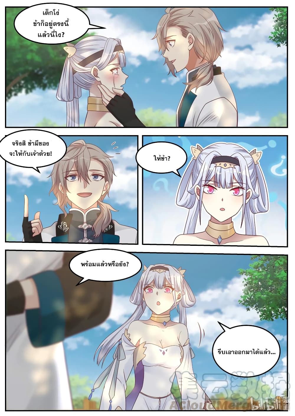 Martial God Asura 70-ทดาอบค่าความสามารถพิเศษ