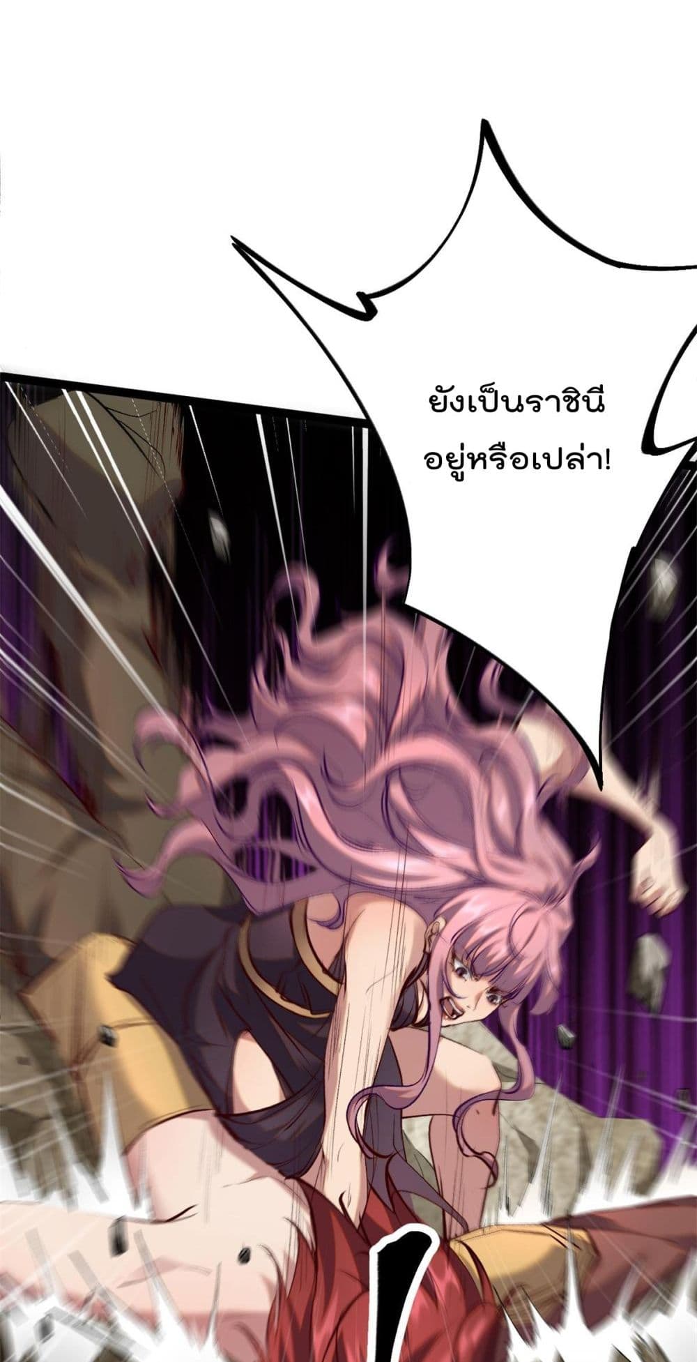 Shadow Hack ระบบเงาสุดโกง 207-207