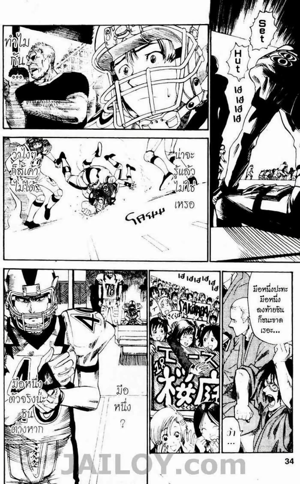 Eyeshield 21 18-18