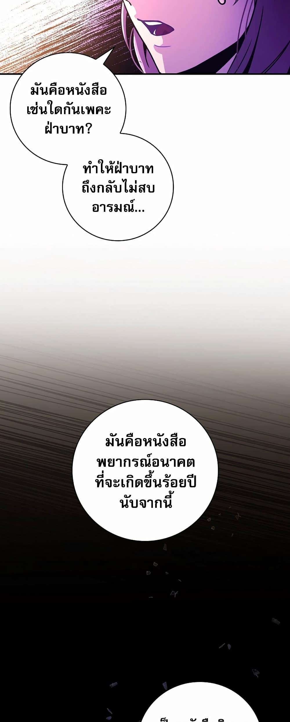 I Became the Youngest Prince in the Novel 1-1
