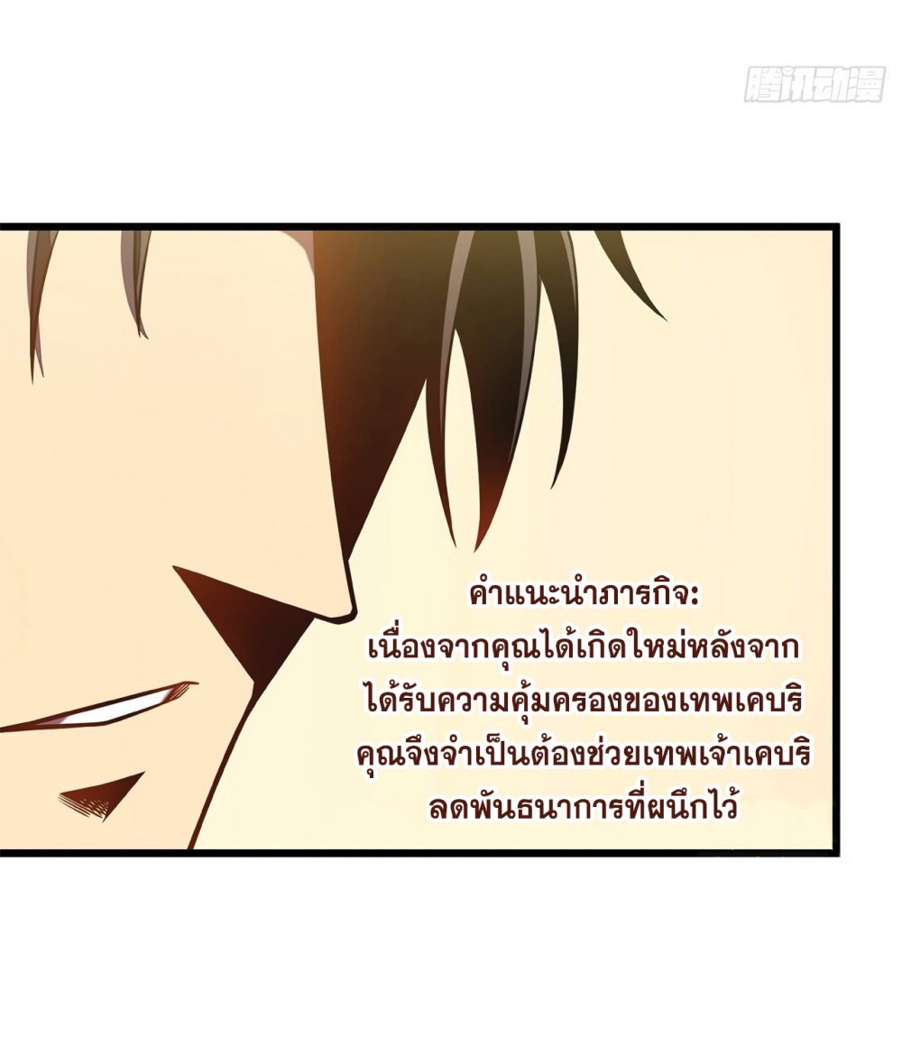 My Path to Killing Gods in Another World 8-8