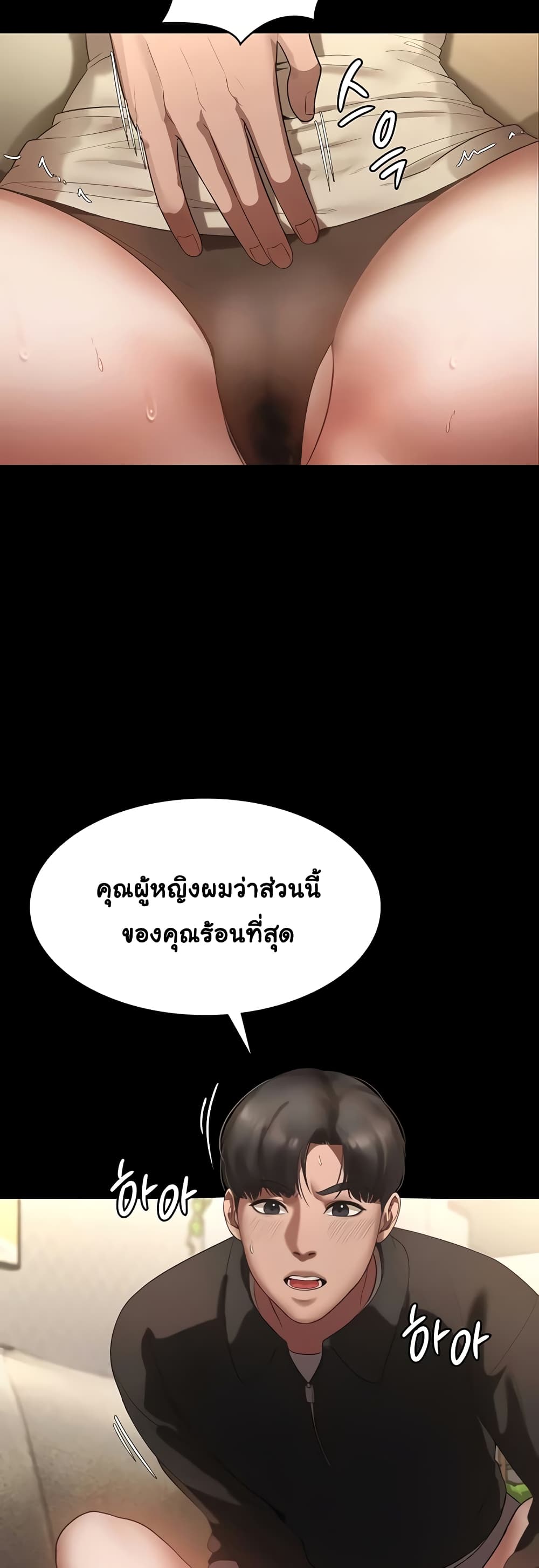 The Chairman’s Wife 7-7