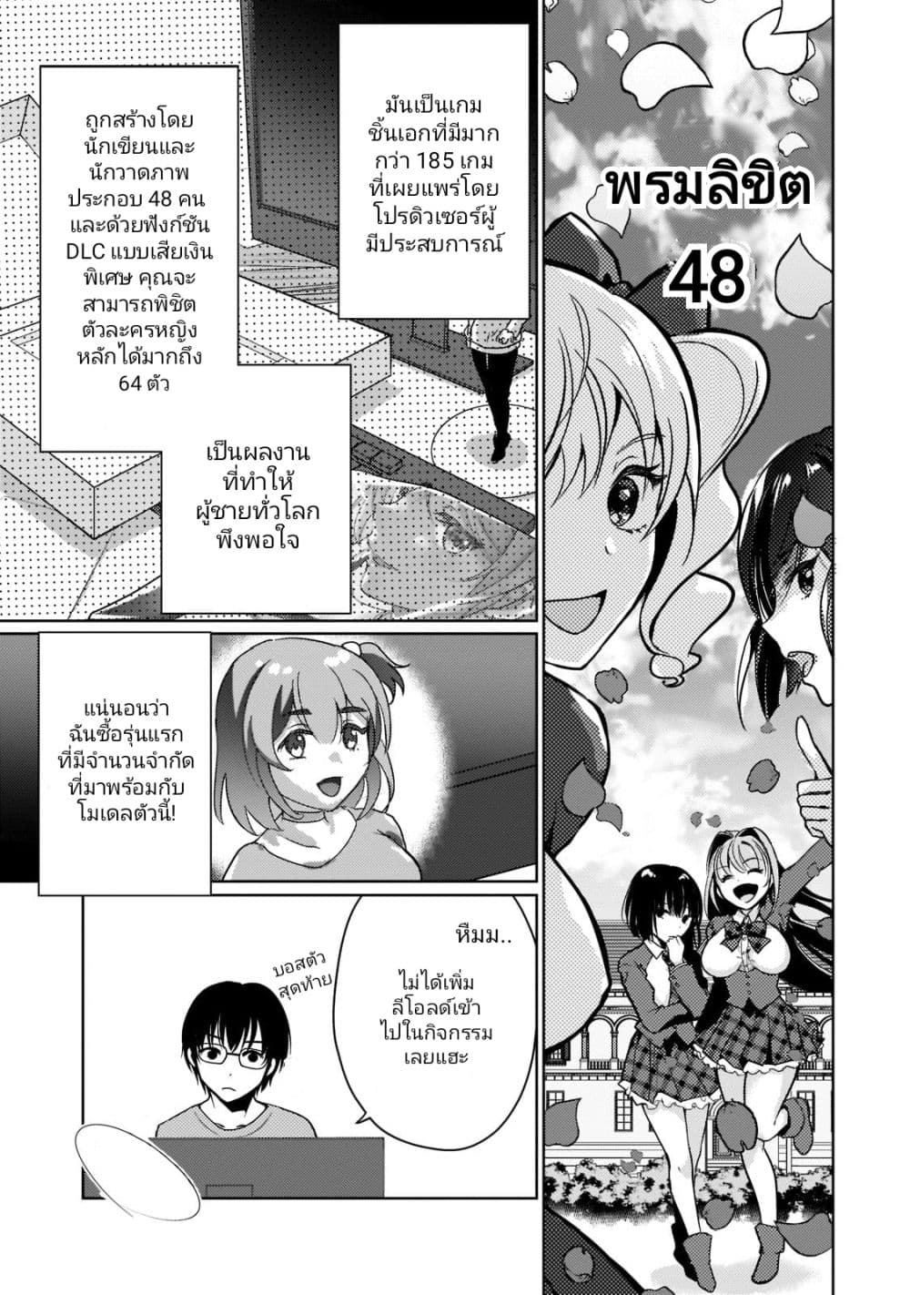 Eroge Tensei: Unmei ni Aragau Kane Buta Kizoku no Funtouki 1-1