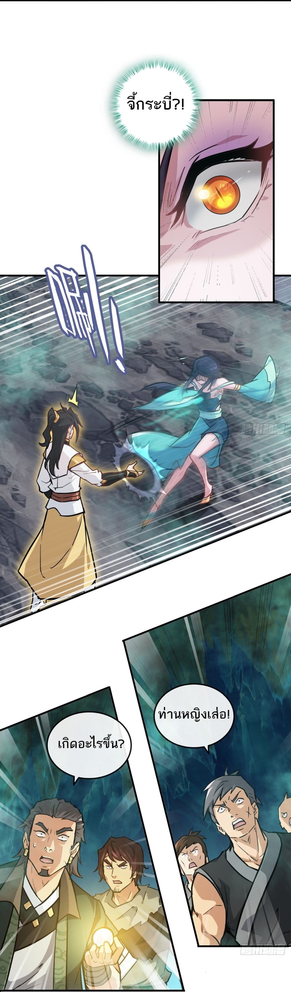 Immortal Cultivation is Just Like This ชีวิตนี้ขอฝึกเป็นเซียนให้ฟ้าเห็น 24-24