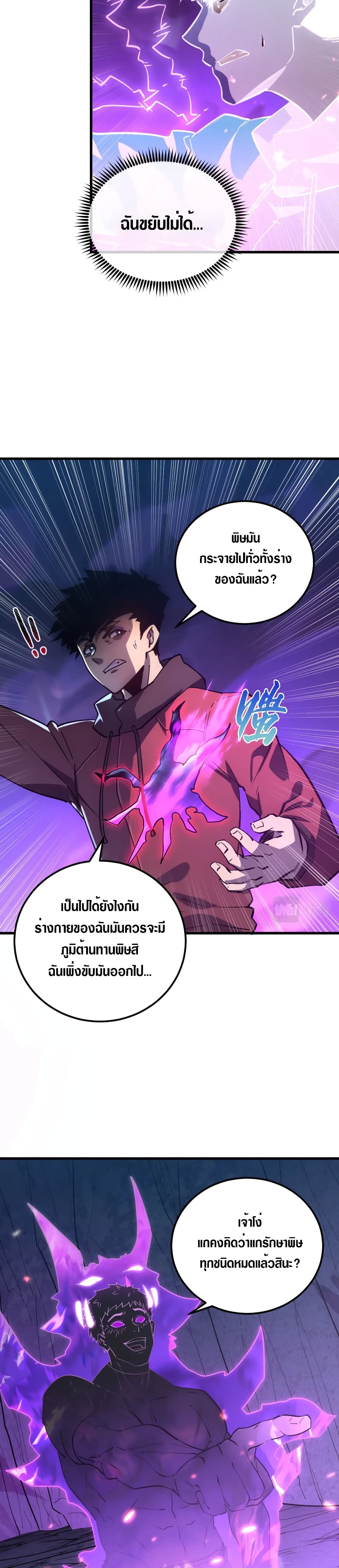 Rise From The Rubble เศษซากวันสิ้นโลก 160-160