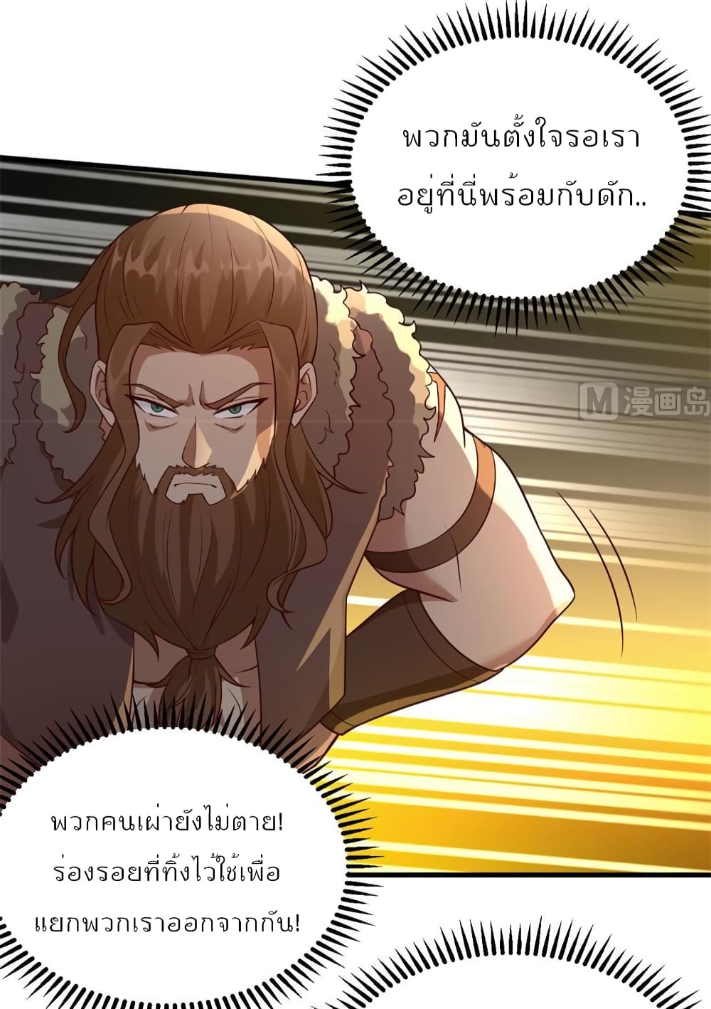 Survive on a Deserted Island with Beautiful Girls เอาตัวรอดด้วยระบบบนเกาะร้างพร้อมกับเหล่าสาวงาม 117-117