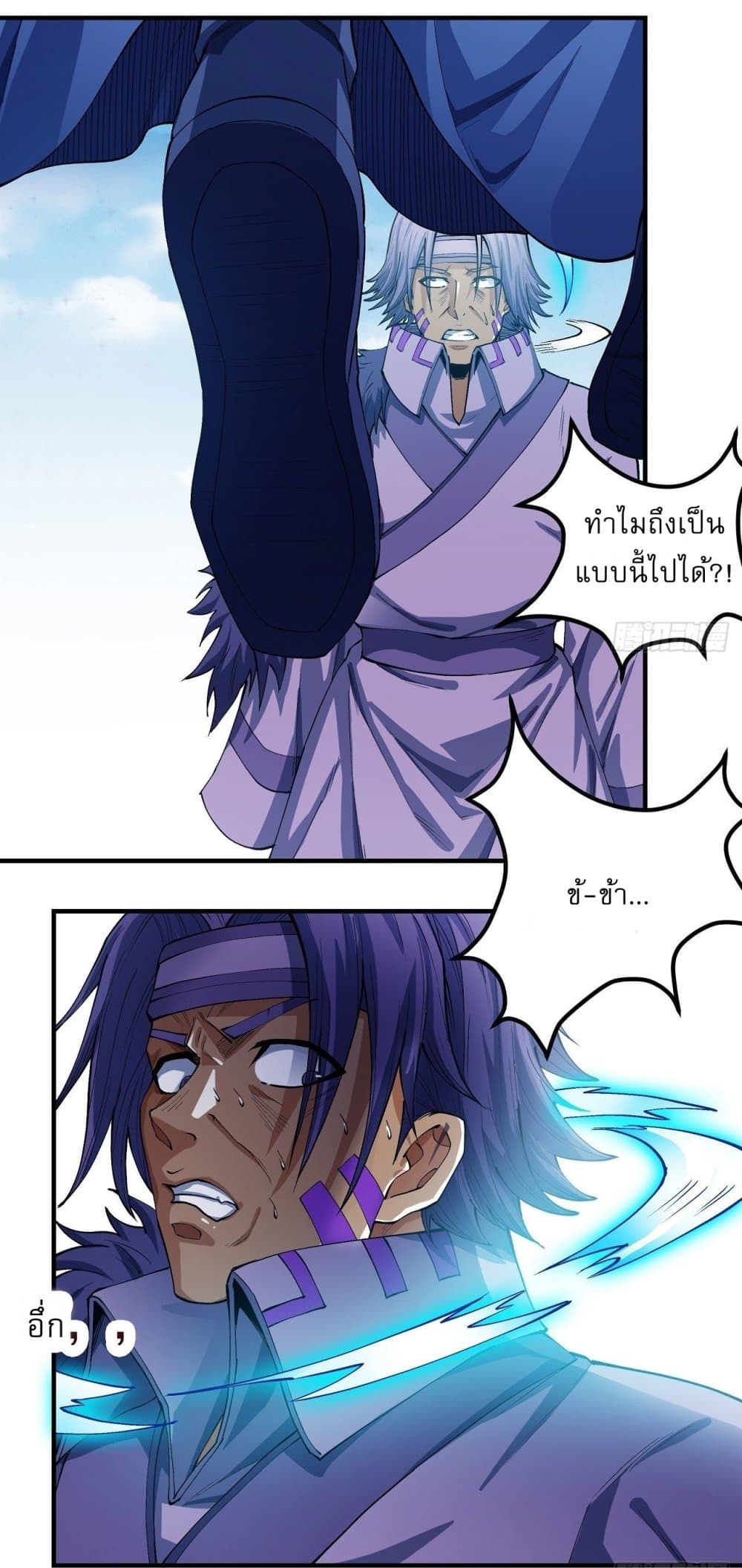 God of Martial Arts 520-520