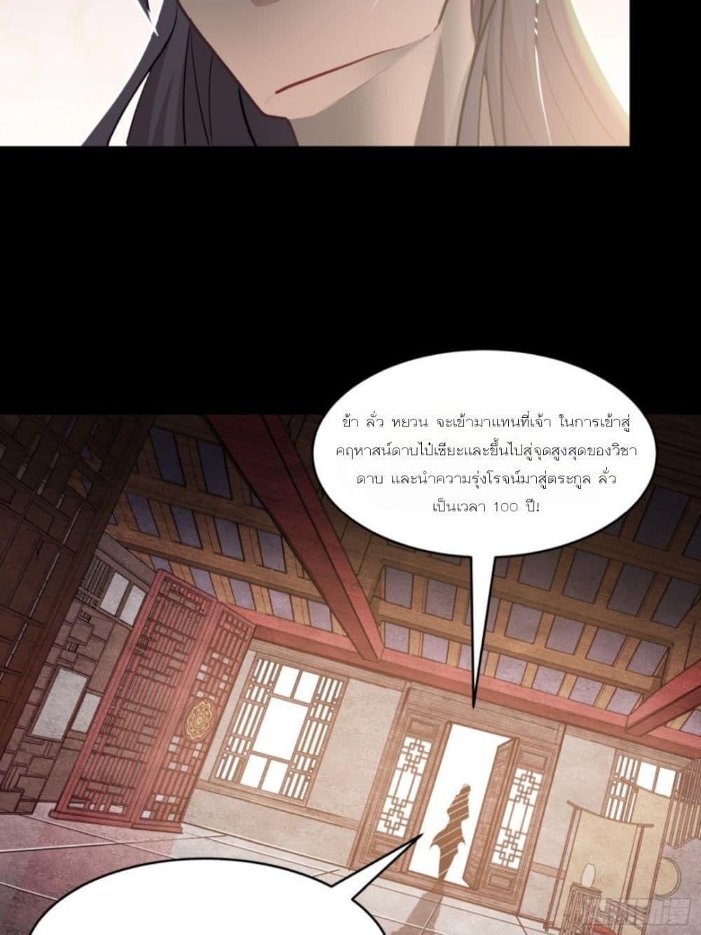 Sword Intent 1-1
