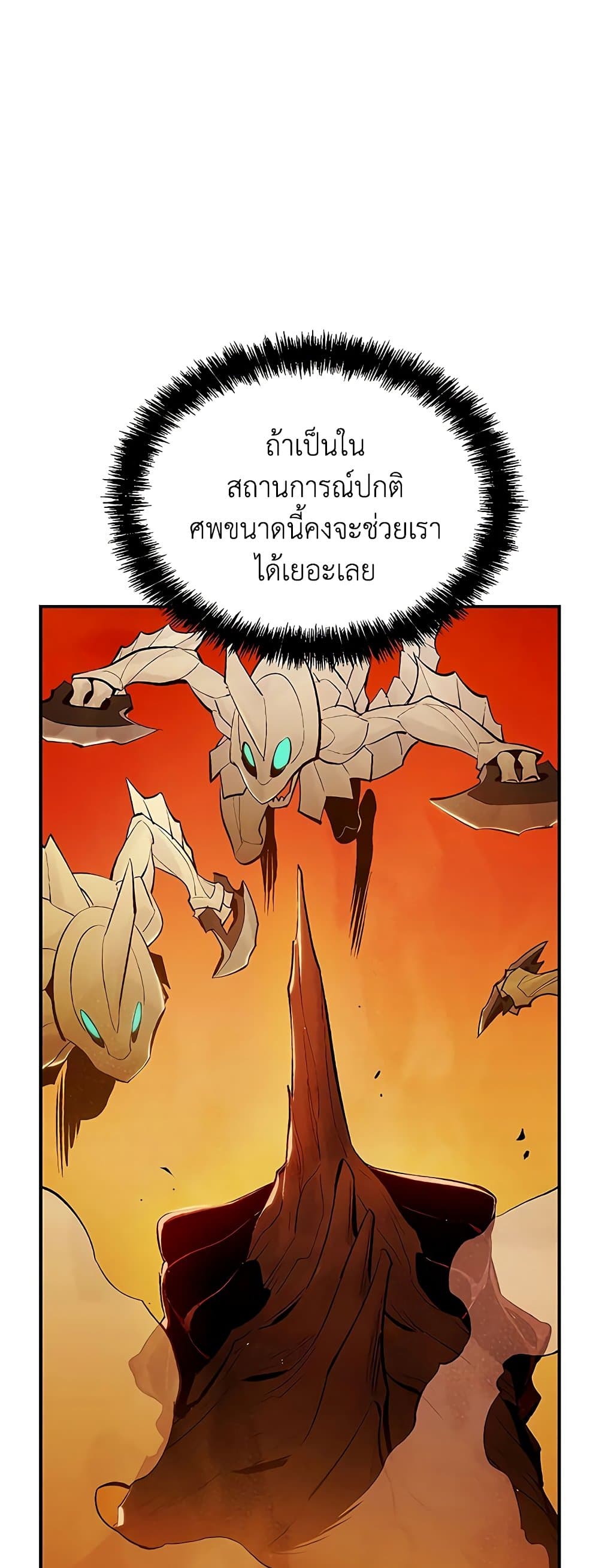 The Lone Necromancer 60-60