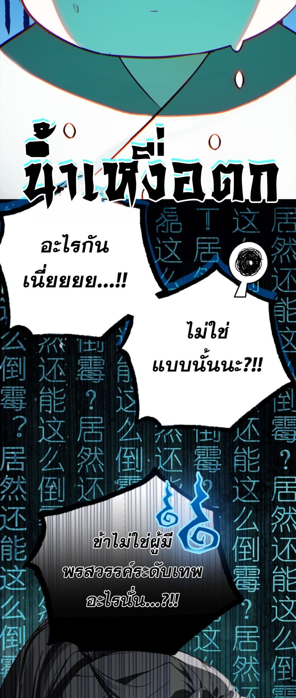 Curse Cultivation 1-1