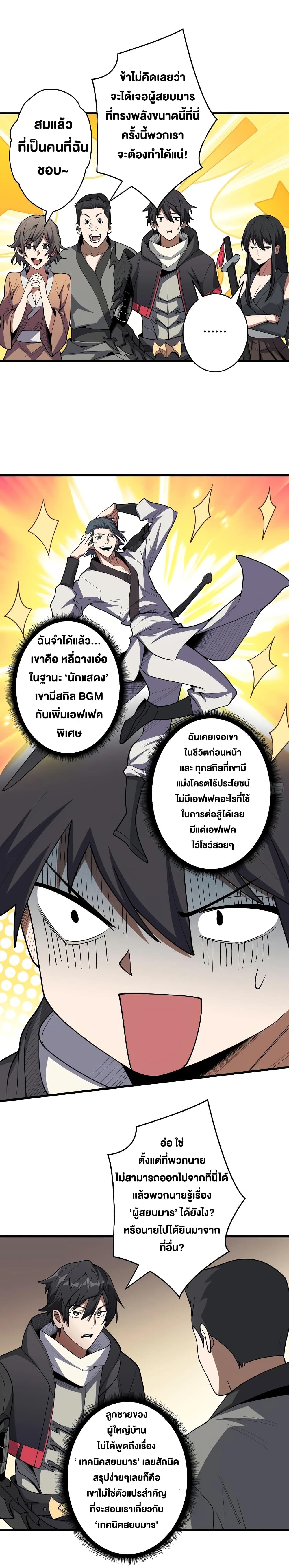 I'm Really Not The Villain 9-9
