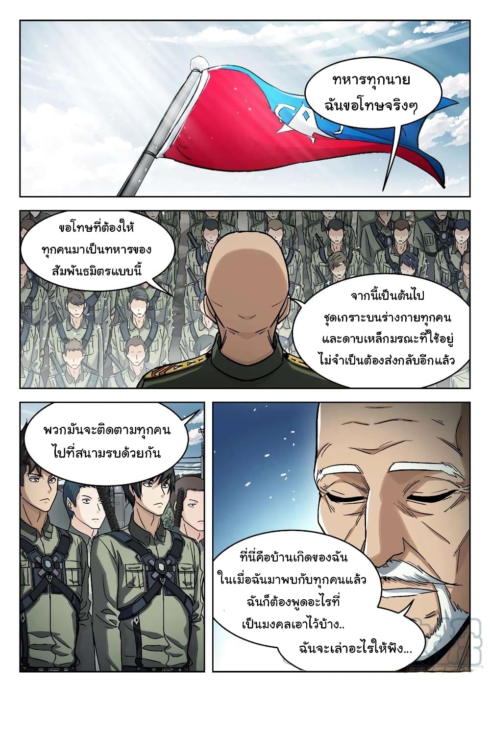 Beyond The Sky 95-95