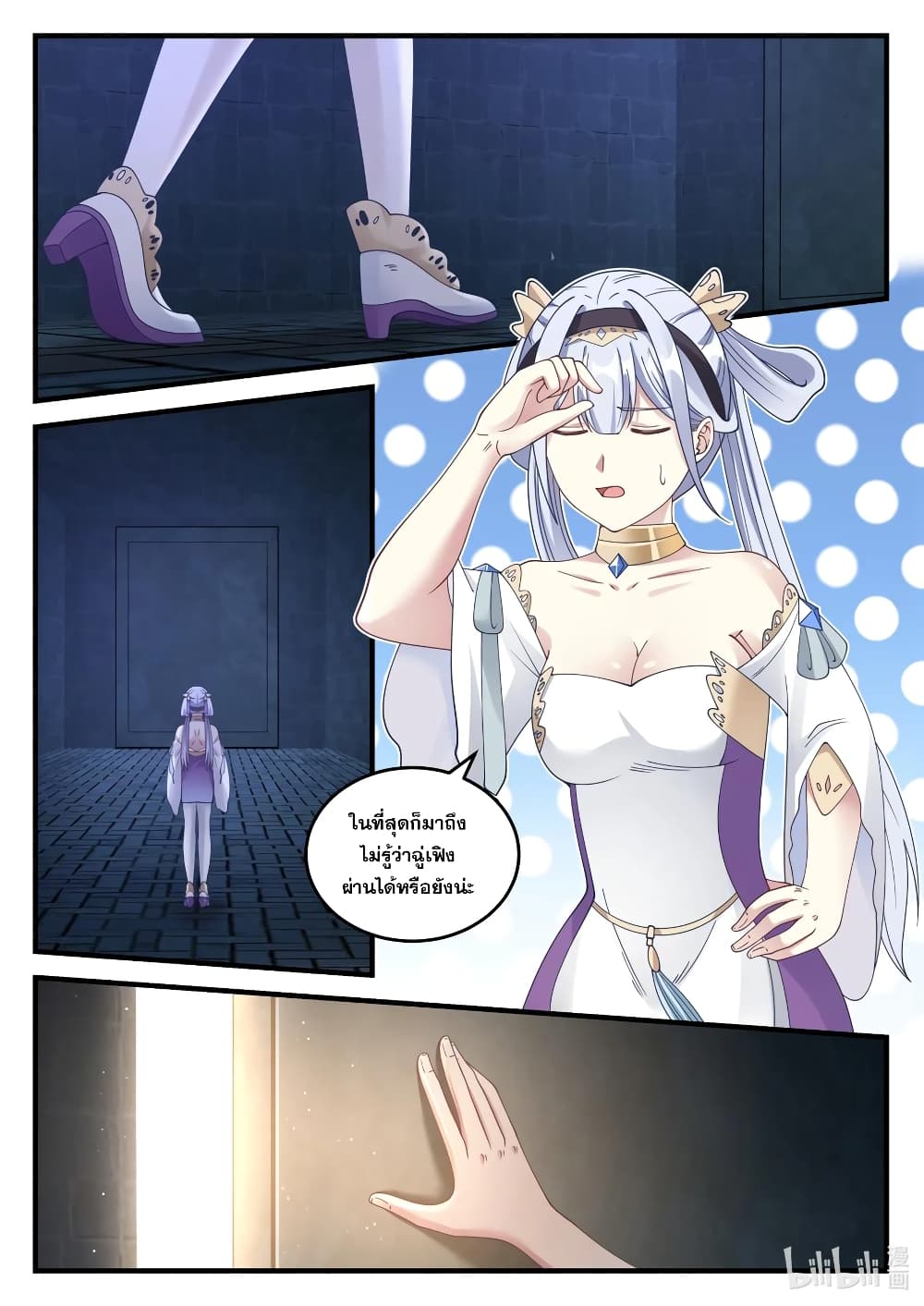 Martial God Asura 68-ลงมือให้สาหัส...ได้