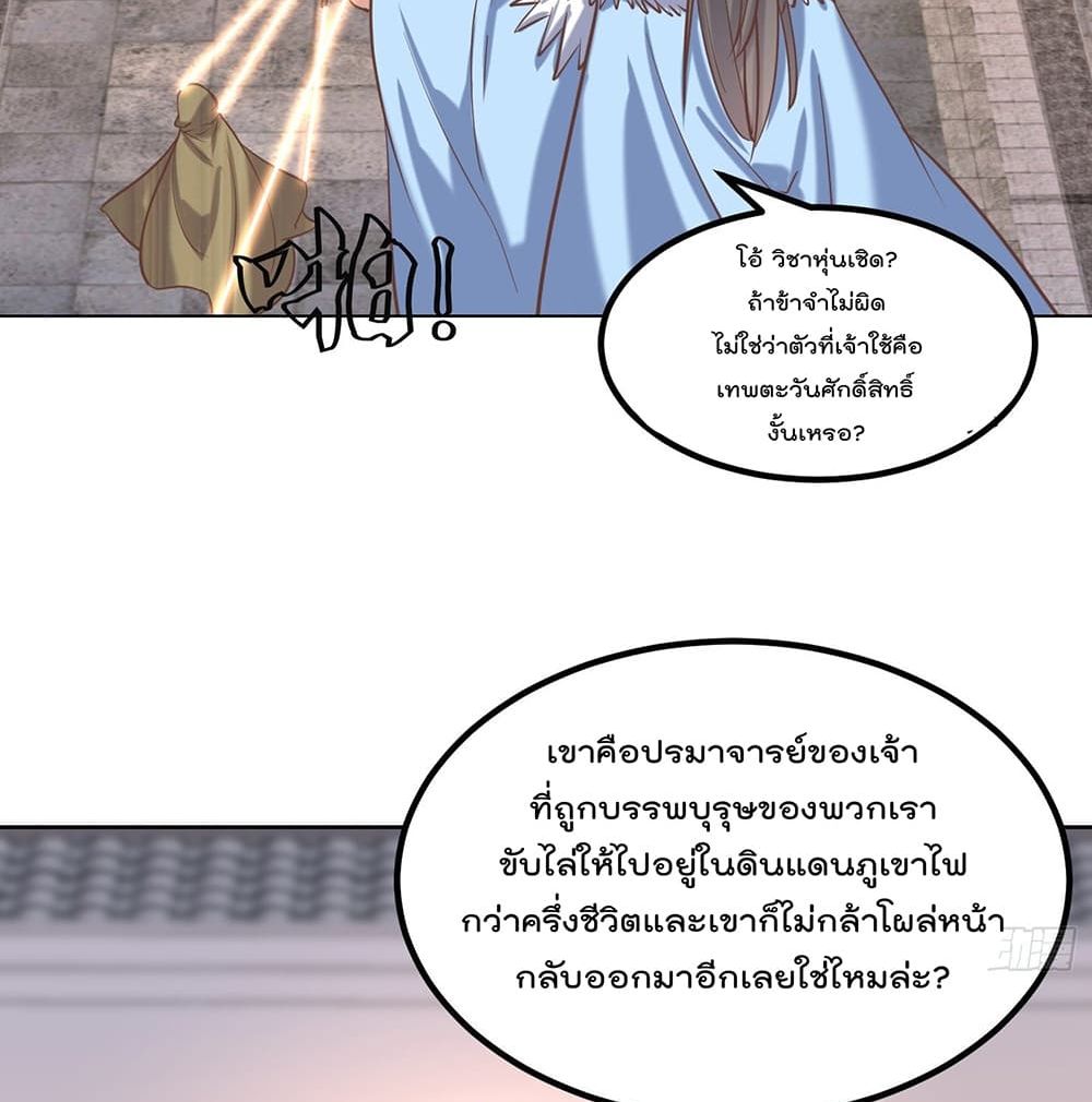 Rebirth of The Peerless Villain เกิดใหม่เป็นสุดยอดวายร้ายไร้เทียมทาน 12-12