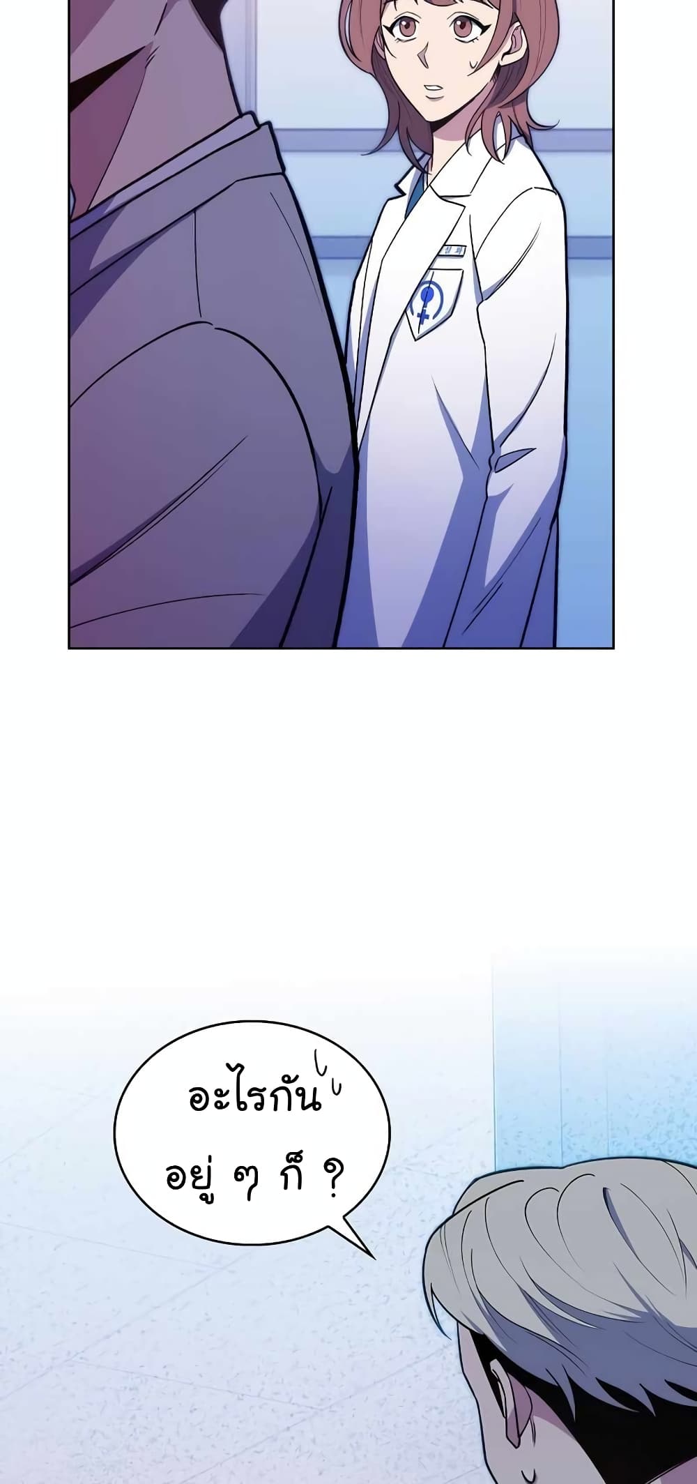 Level-Up Doctor 23-23