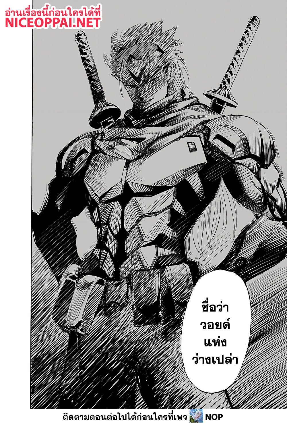 One Punch Man 196-196