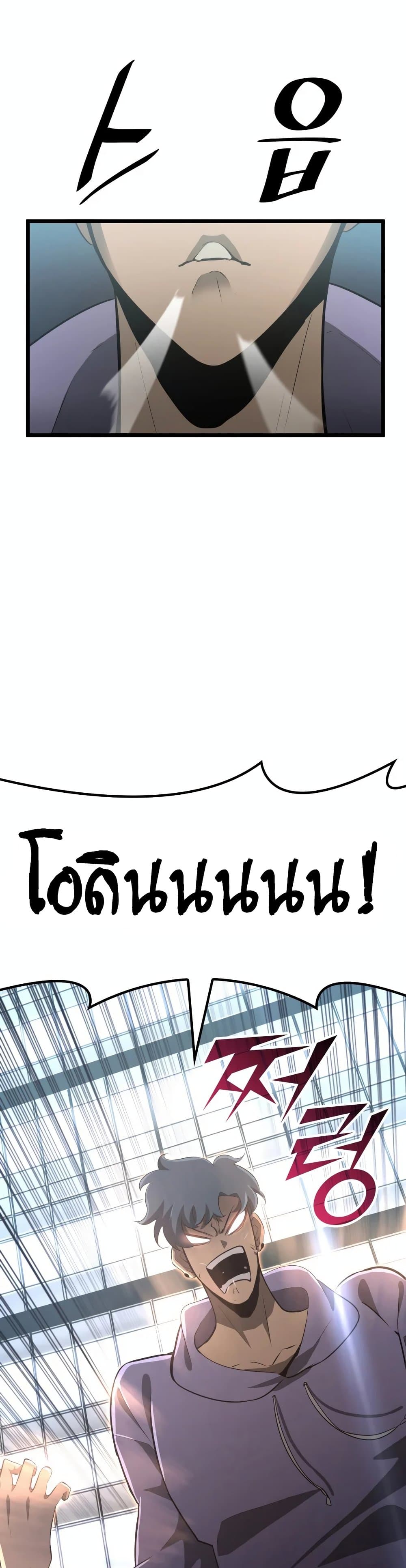 Return of the SSS-Class Ranker 2-2