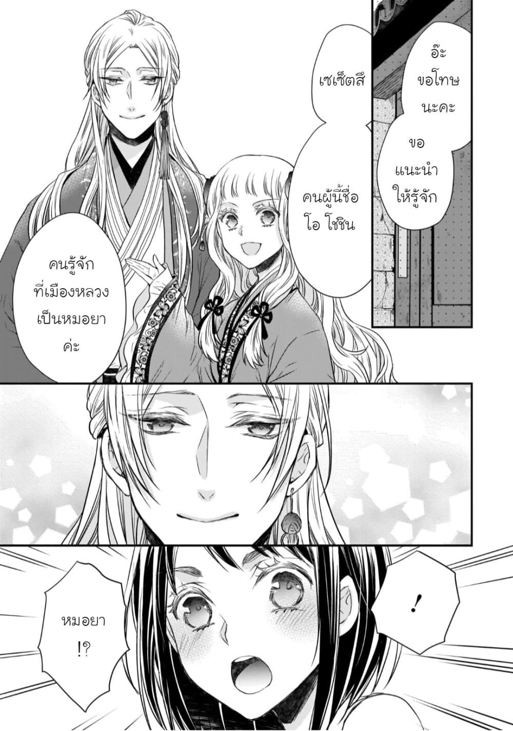 Gekkakoku Kiiden 30-30