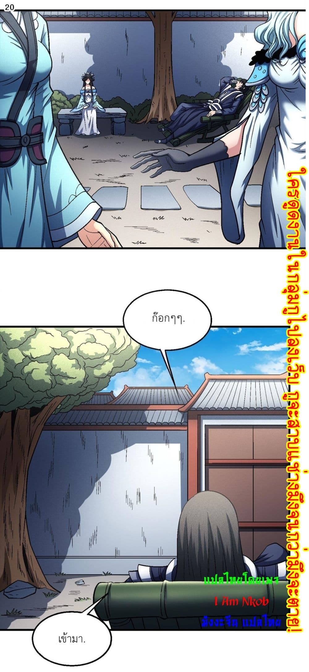 God of Martial Arts 406-406