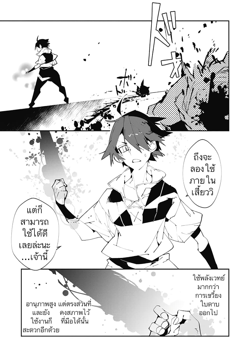 Isekai Tensei no Boukensha 5-5