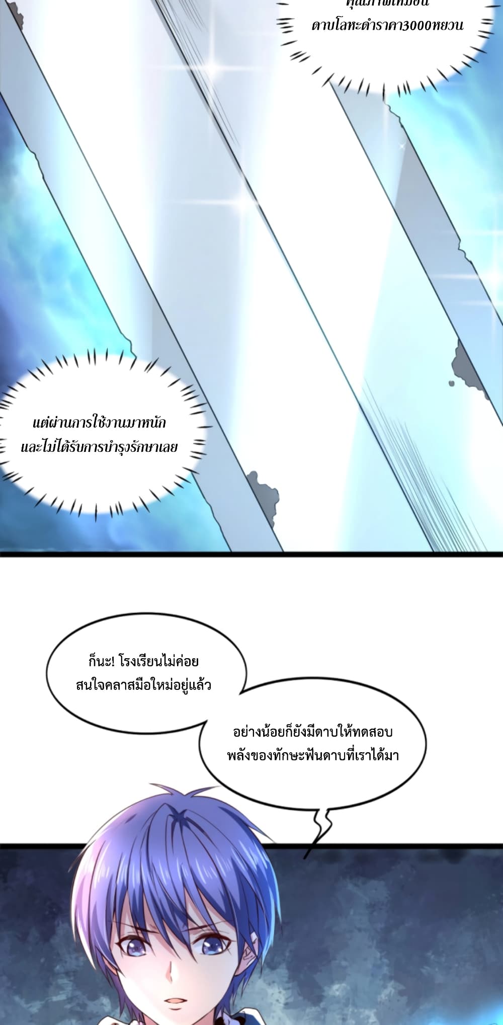 Level Up in Mirror 3-3
