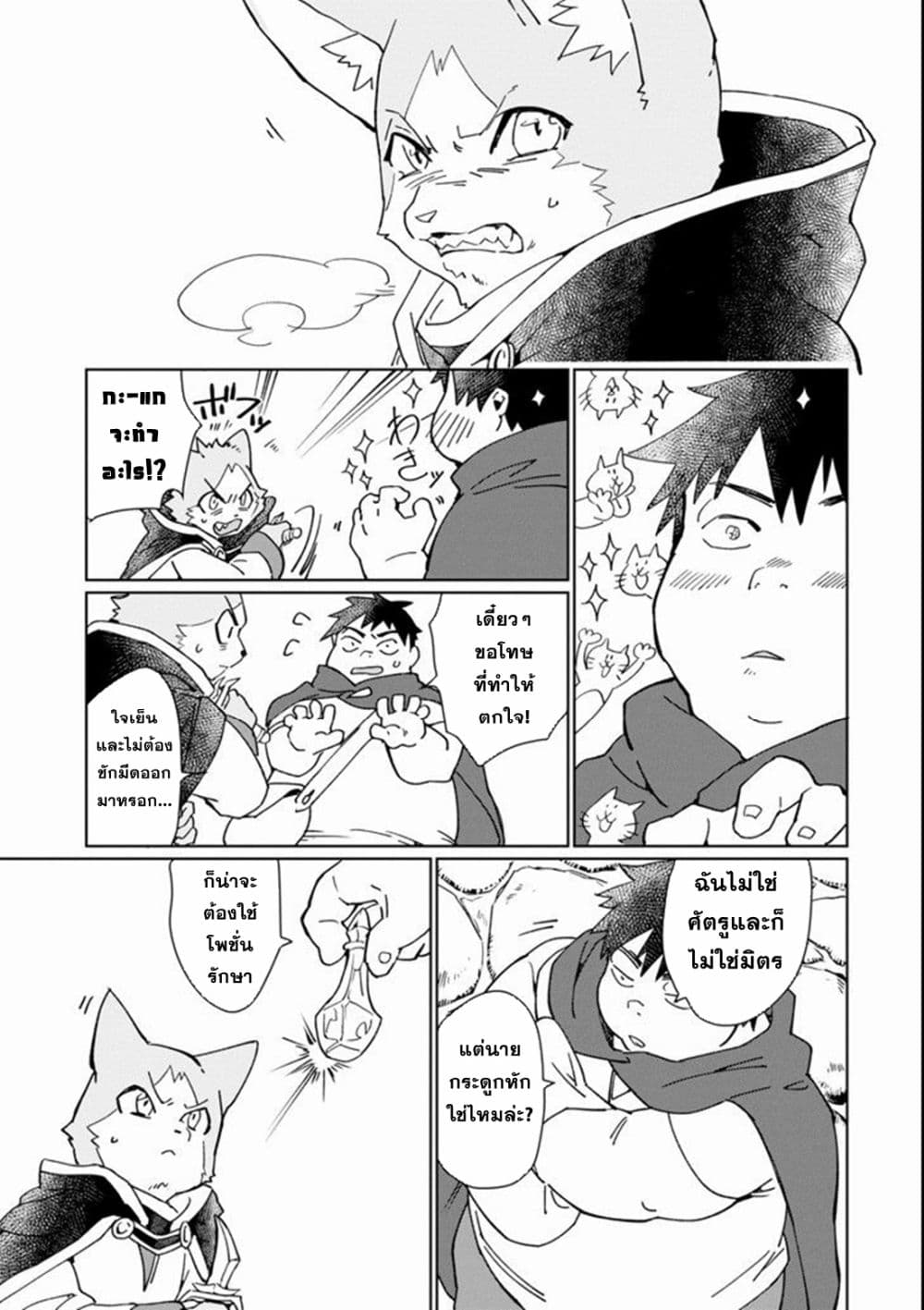 Saikyou Yuusha wa Oharai Hako: Maou ni nattara zutto Ore no Musou Return 1-1