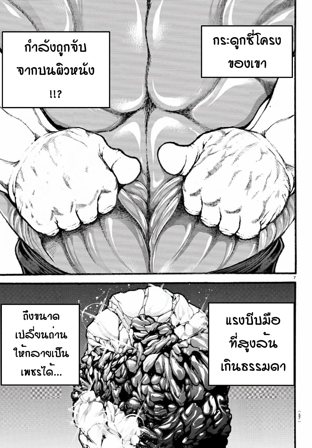 Baki Dou II 16-16
