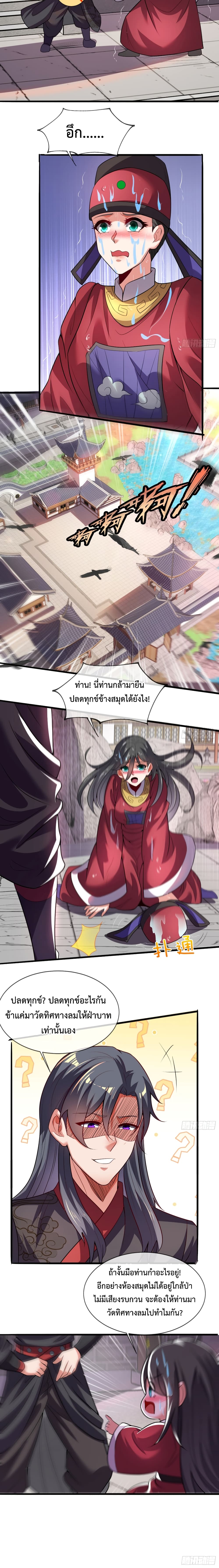 Become A Master Not Too Long But Got Summon Suddenly 20-20