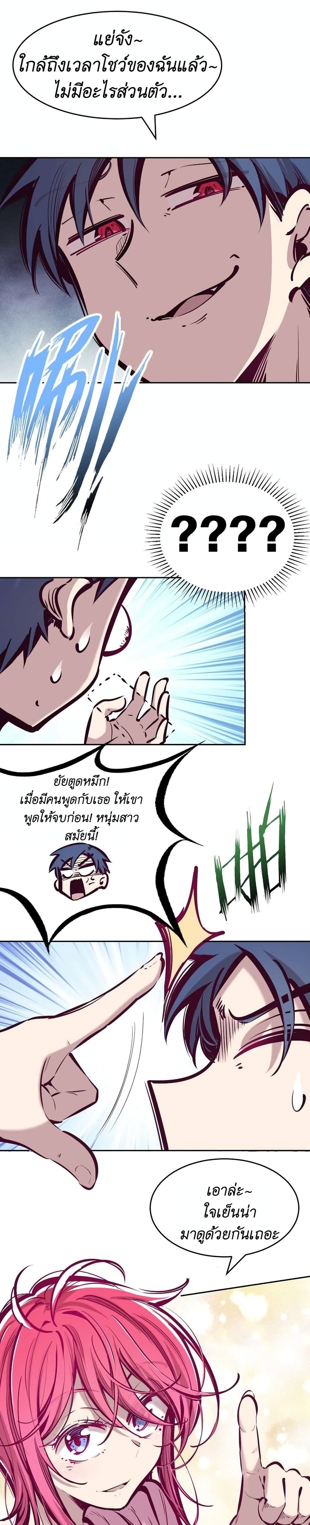 Demon X Angel, Can’t Get Along! 51-51
