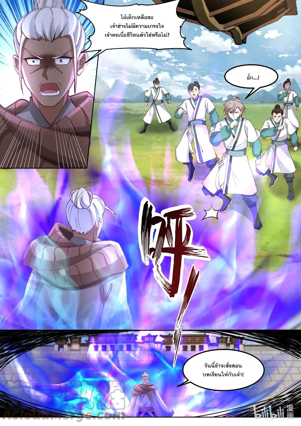 Martial God Asura 680-680