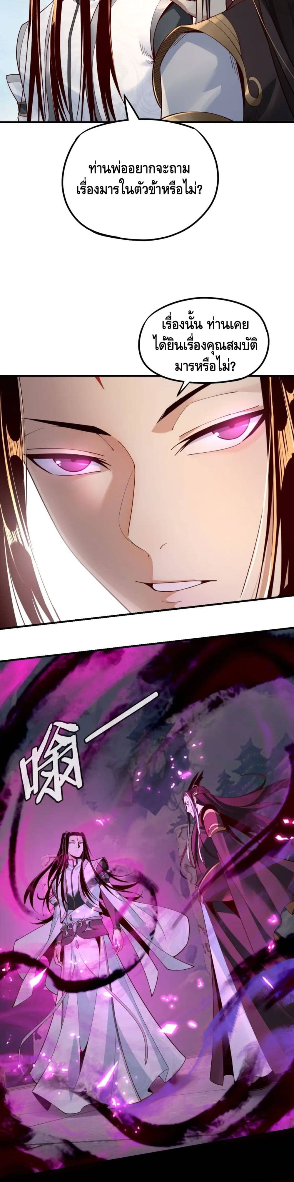 Villain is here 31-31