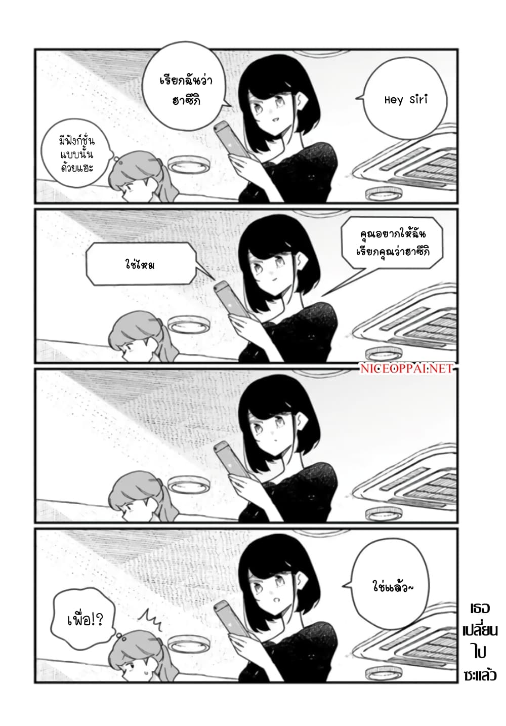 Hai Basu ni Sumu มีบ้านเป็นซากรถบัส 20-20