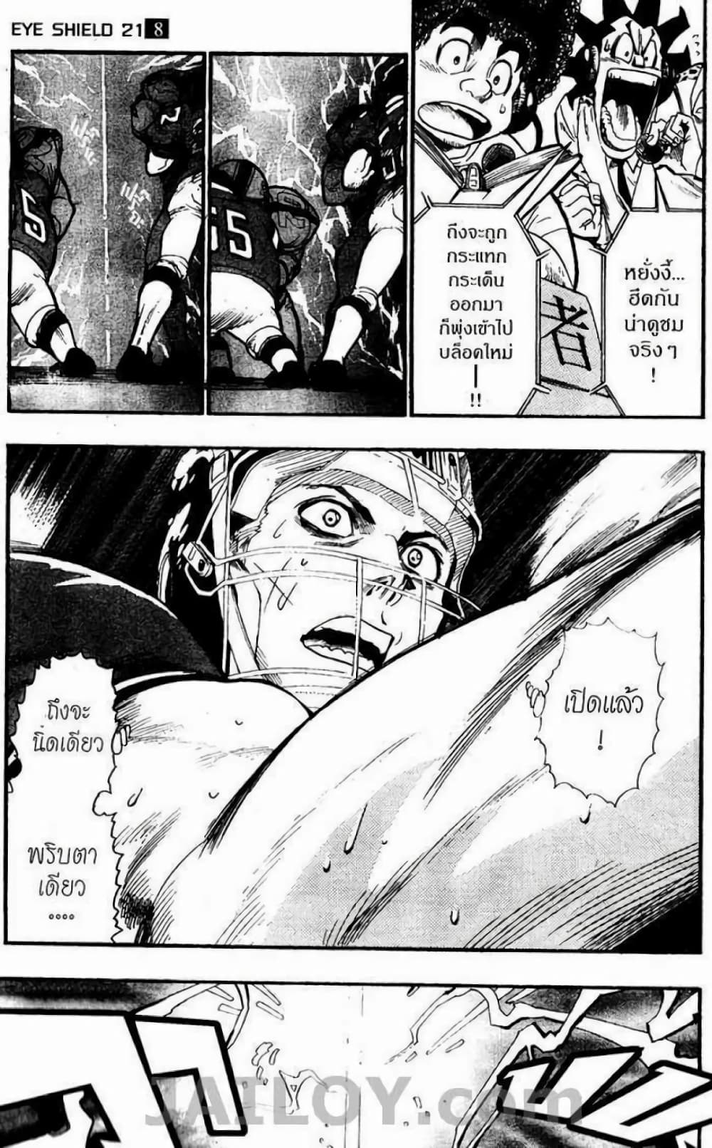 Eyeshield 21 67-67