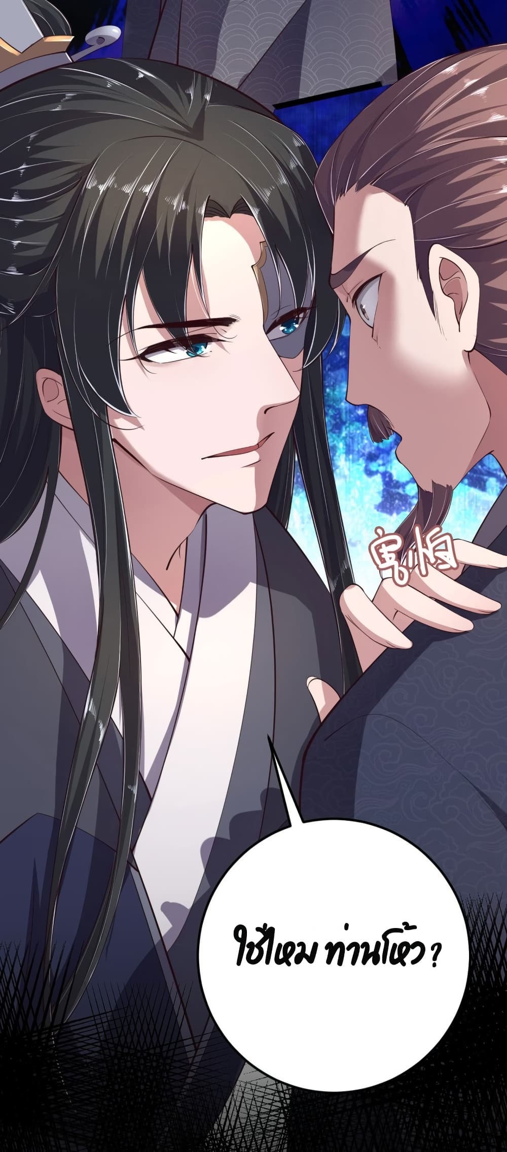 Feng Yuxie King เฟิงหยูราชันย์จอมชั่วร้าย 13-13