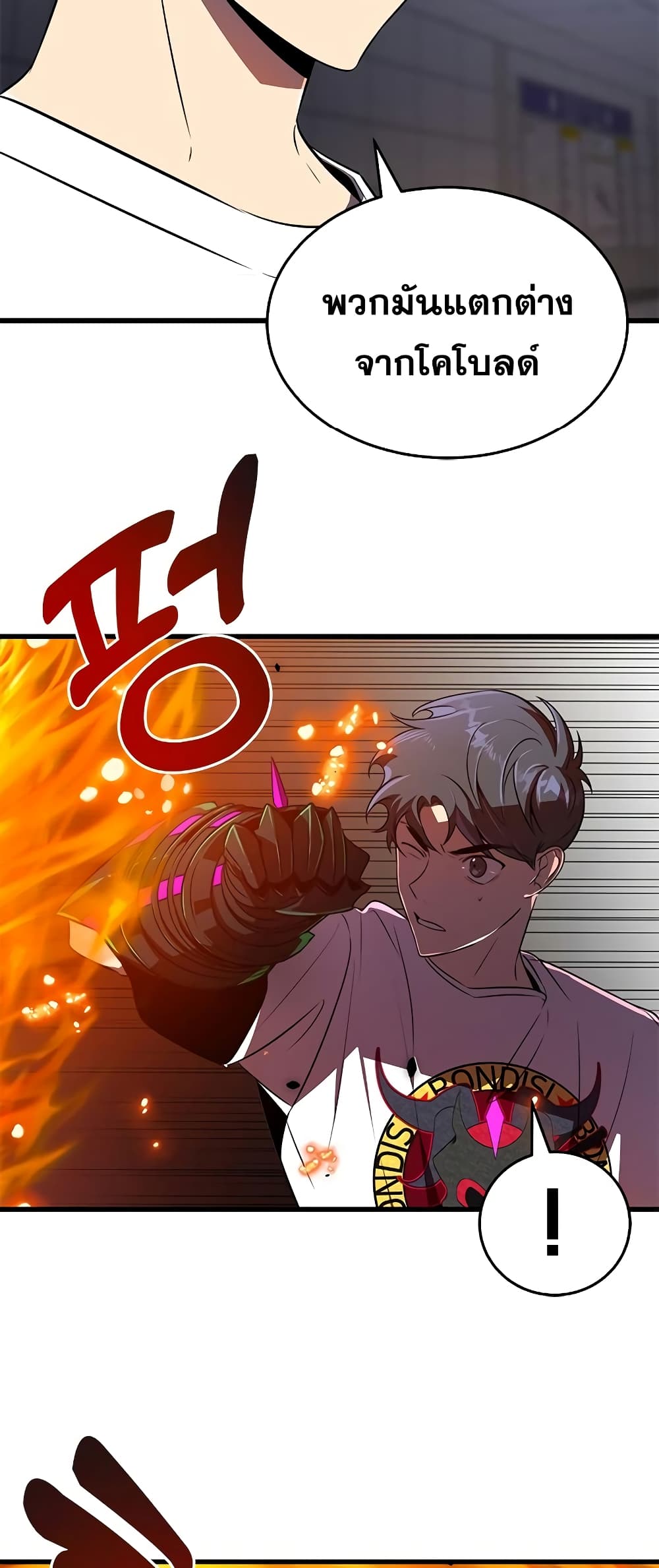 Legendary Ranker’s Comeback 23-23