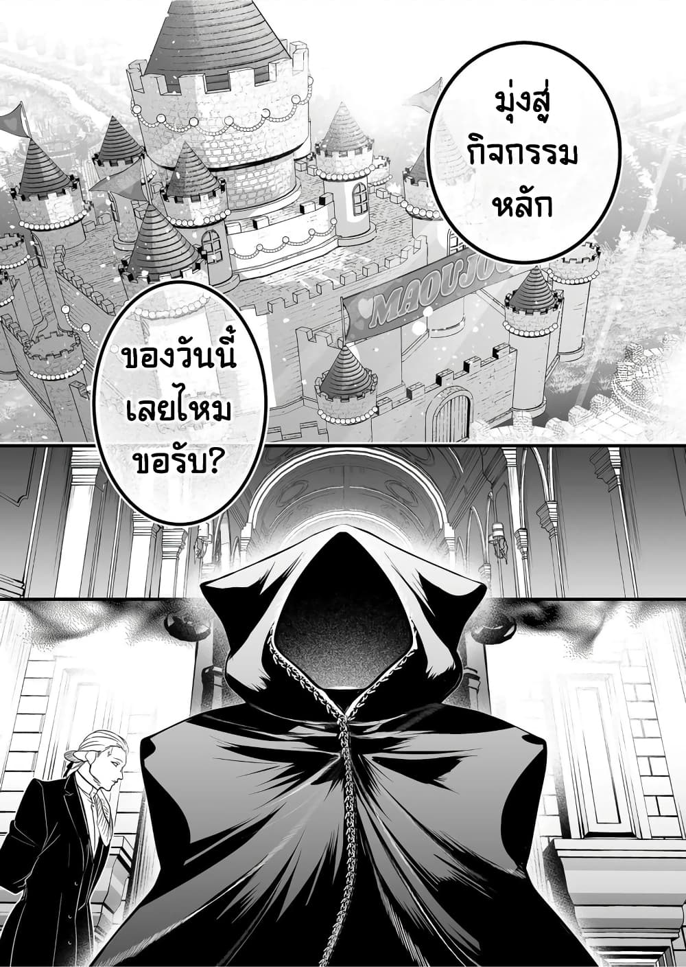 Saikyou Yuusha PARTY ha Ai ga Shiritai 14-ตะลึงตึงตึง
